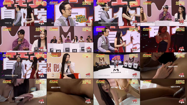 麻豆传媒最新打造性爱综艺 ep2《性爱自修室》第二集